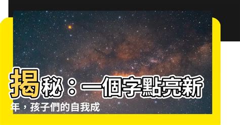 代表自己的一個字|我的分身，就是這個字！